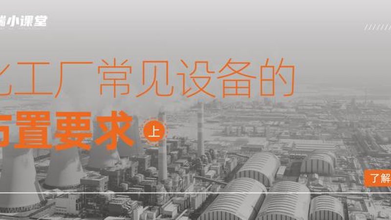 化工管道法兰连接方式：揭秘其原理与分类