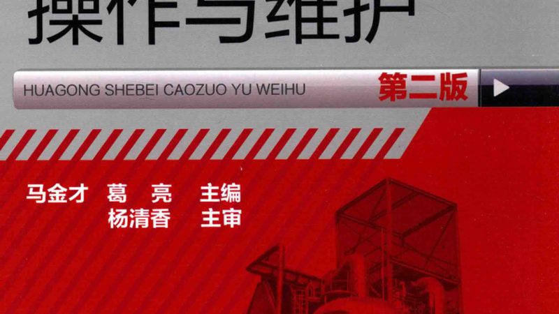 制药蒸馏塔定制方案设计的要点与考量